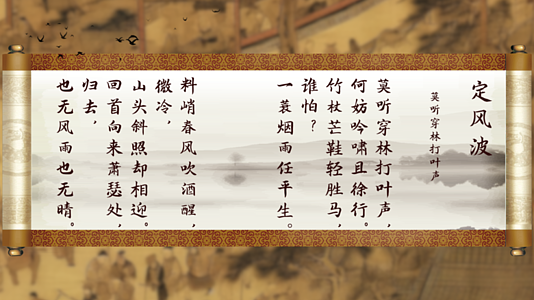 水墨古画卷轴展开古诗词AE模板视频的预览图